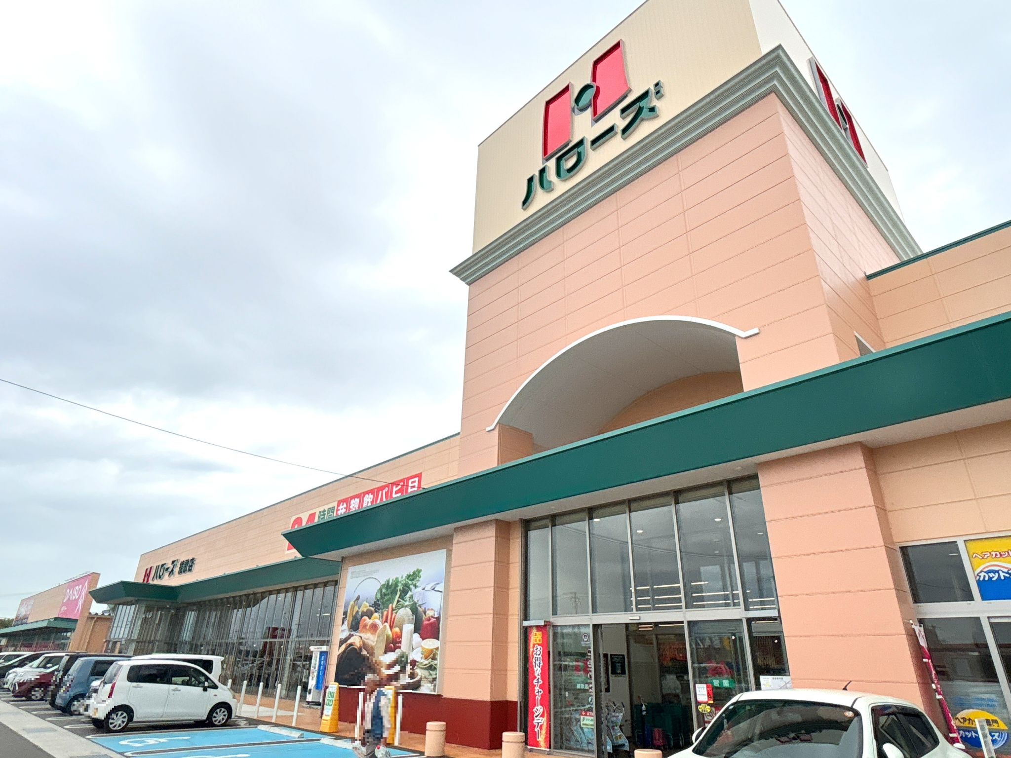 ハローズ綾歌店